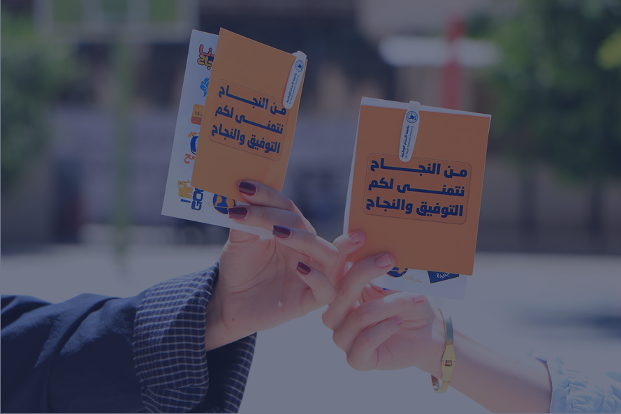 بوابة الطالب الجديد: دليلك الشامل لرحلة جامعية ناجحة في جامعة النجاح